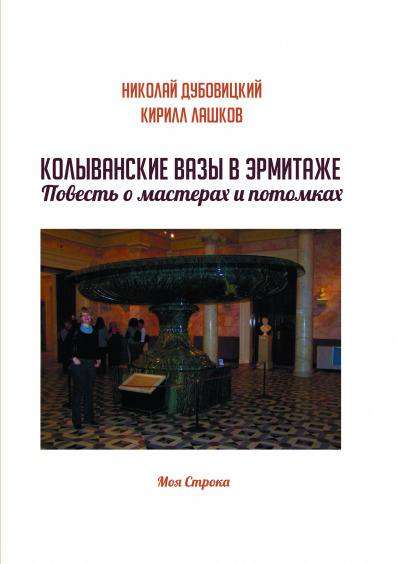 ÐÐ¾Ð»ÑÐ²Ð°Ð½ÑÐºÐ¸Ðµ Ð²Ð°Ð·Ñ Ð²Â Ð­ÑÐ¼Ð¸ÑÐ°Ð¶Ðµ. ÐÐ¾Ð²ÐµÑÑÑ Ð¾Â Ð¼Ð°ÑÑÐµÑÐ°Ñ Ð¸Â Ð¿Ð¾ÑÐ¾Ð¼ÐºÐ°Ñ