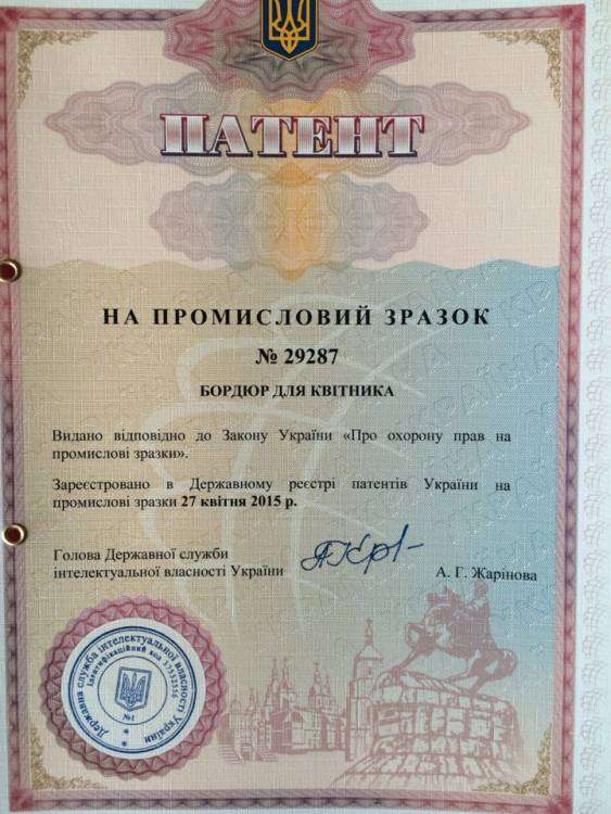 патент ар.1.jpeg