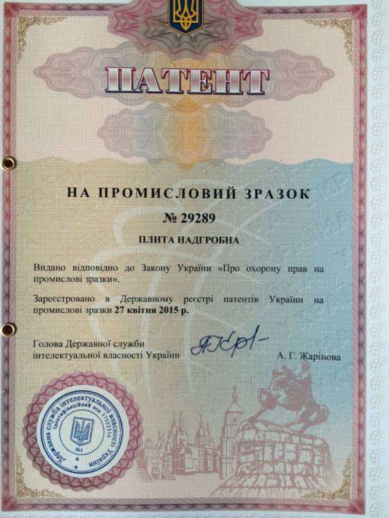патент ар.1(2).jpeg