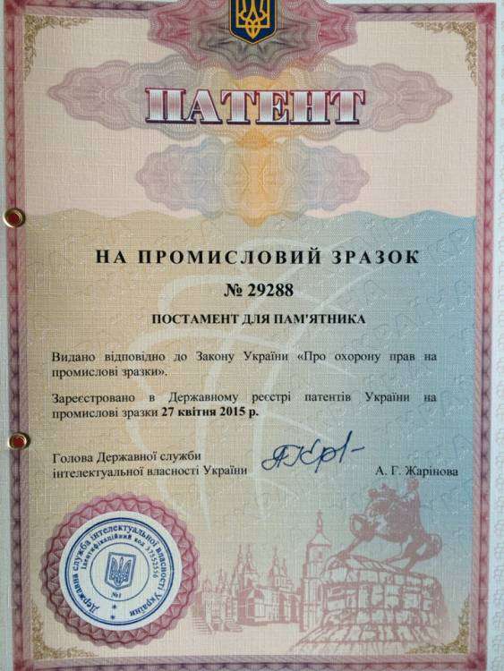 патент ар.1(1).jpeg
