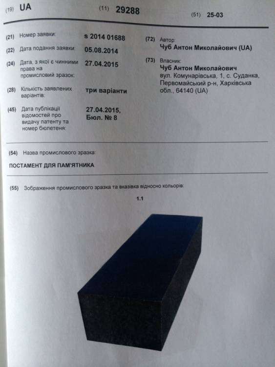 патент ар.2(1).jpeg