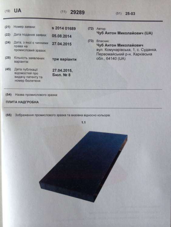 патент ар.2(2).jpeg