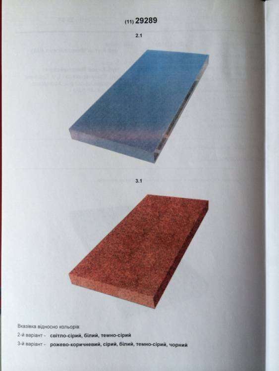 патент ар.3(2).jpeg