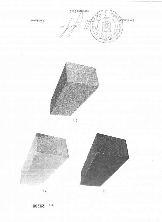 виписка ар.2(1).jpeg