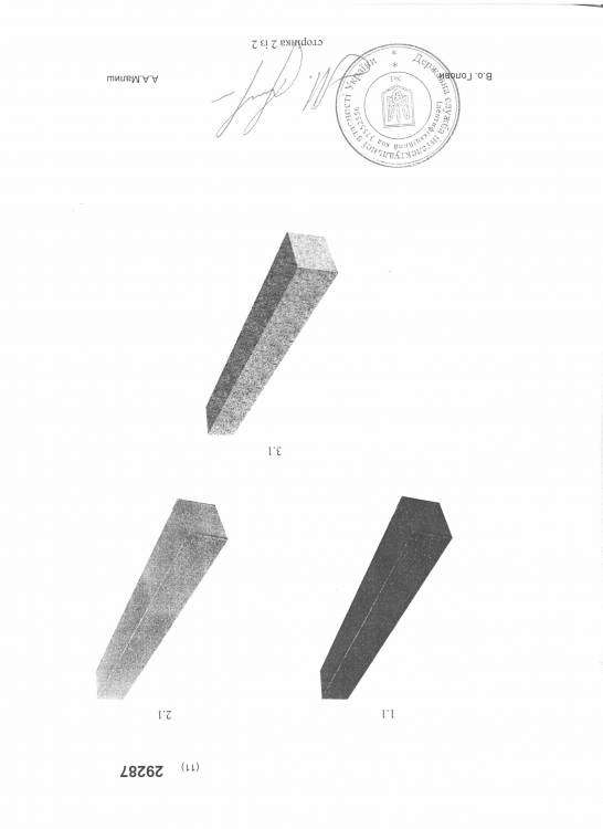 виписка ар.2.jpeg