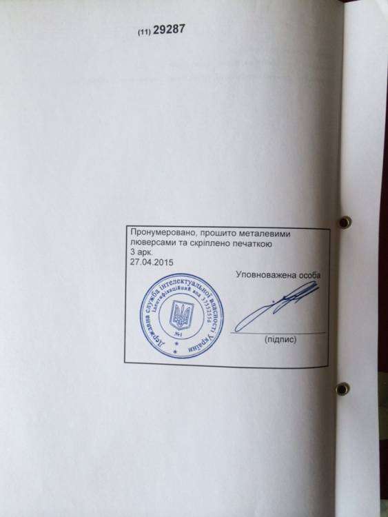 патент ар.5.jpeg