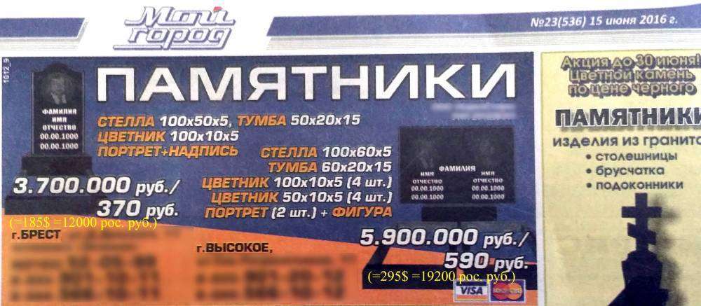 Цены на памятники.jpg