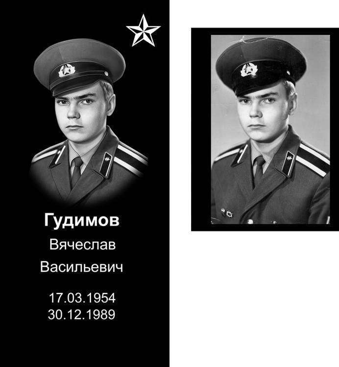 №268 Гудимов В.В..jpg