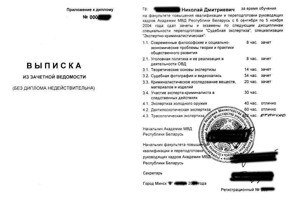 Выписка допуск.jpg