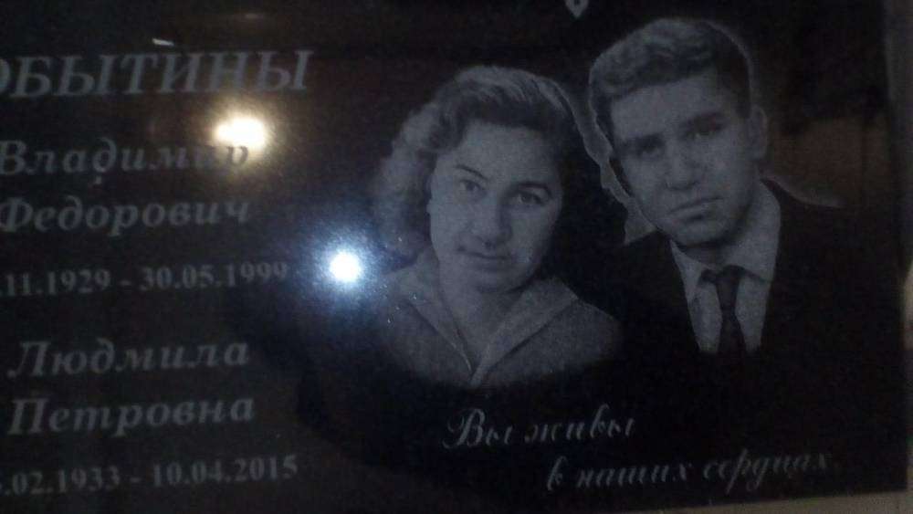 портрет Родителей.jpg