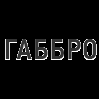 chukan_gabbro
