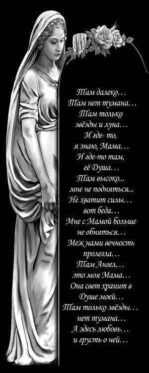 скорбящяя мать1.jpg