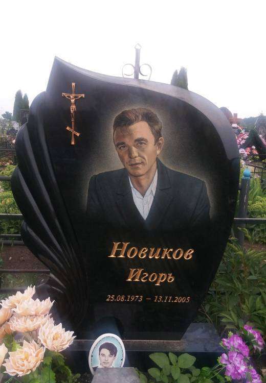 Новиков (39) - копия.jpg