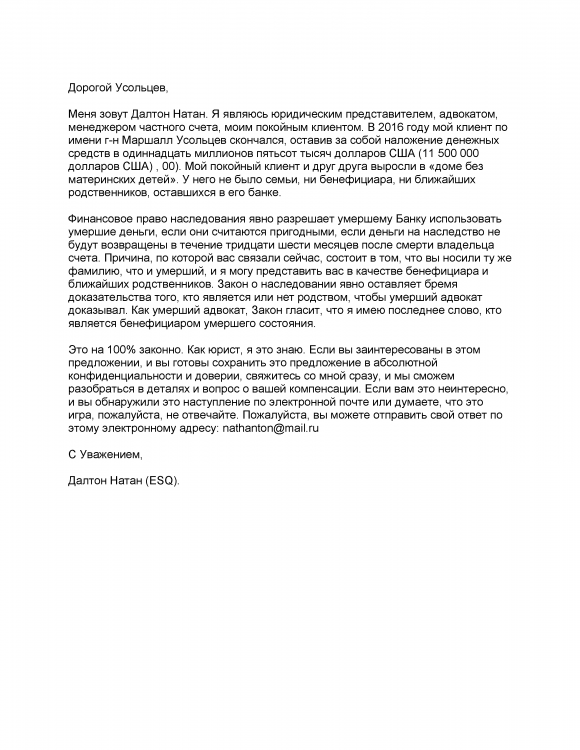 Усольцев (1) (1).png