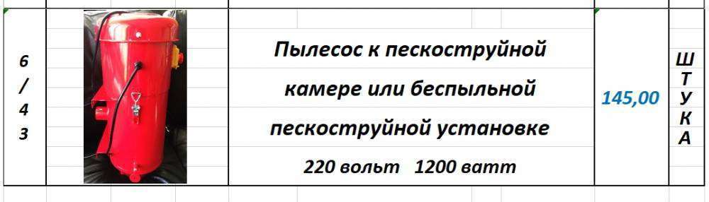 Пылесос.jpg