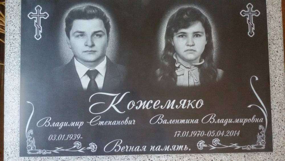 Кожемяко двойник.jpg