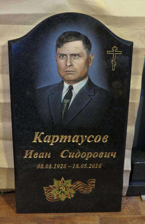 Картаусов (7) - копияна форум.jpg