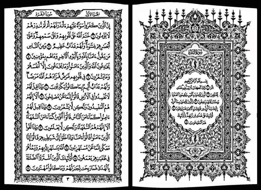 КОРАН НА ГРАНИТ.jpg