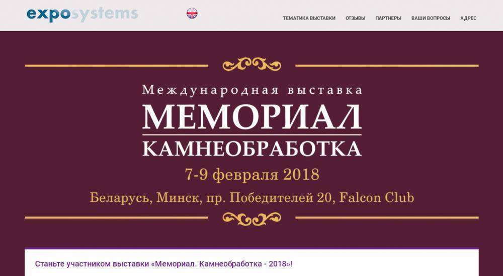 Мемориал 2018.jpg