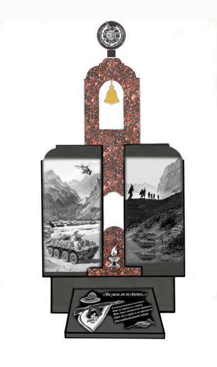 афганцы  Быхов.jpg