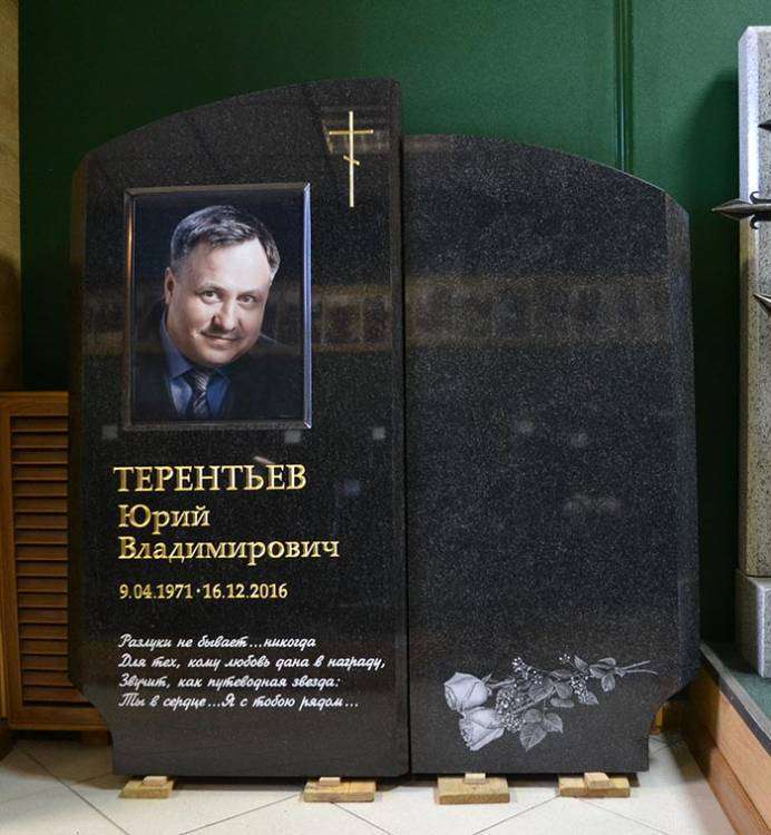 фотошоп терентьев.jpg