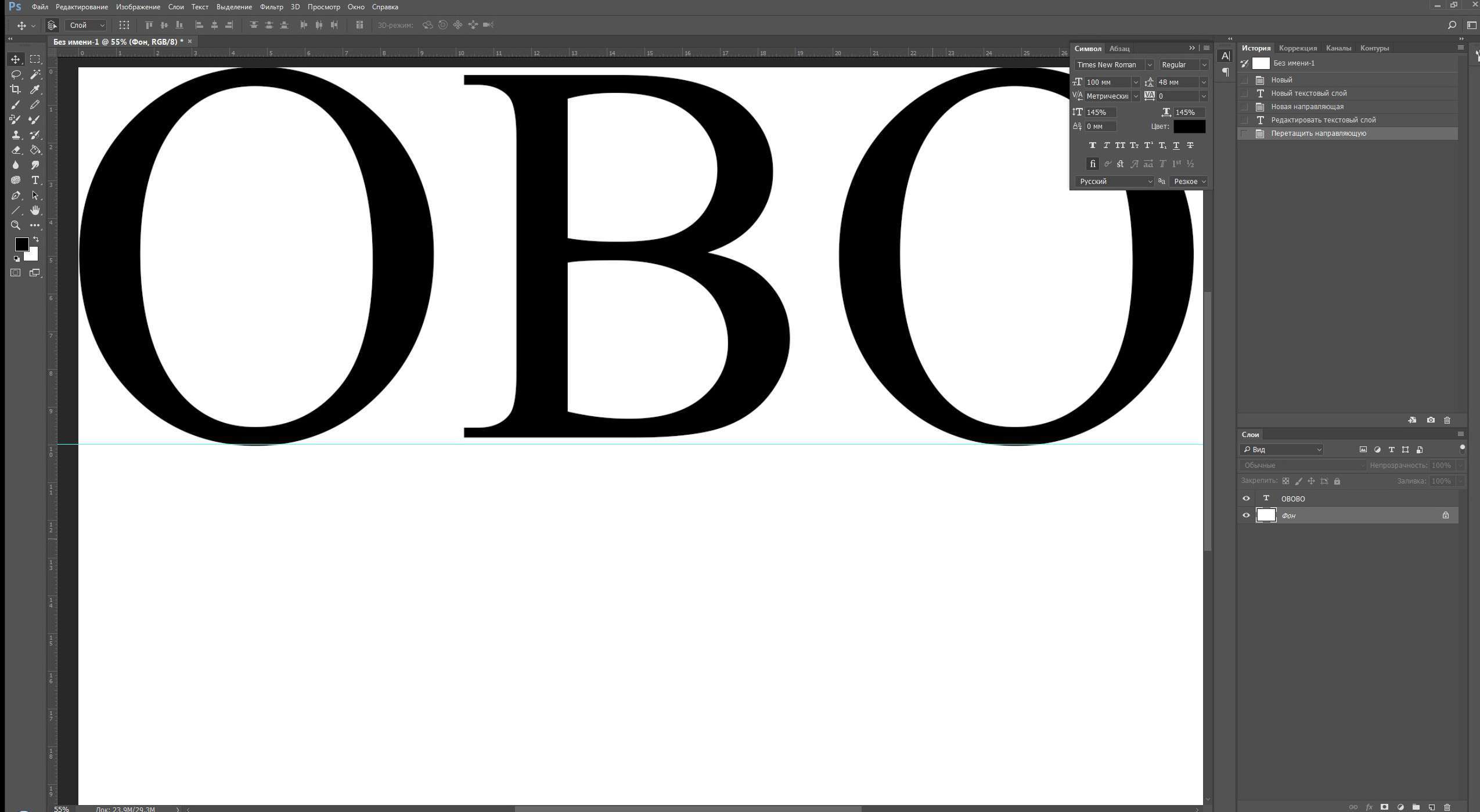Буква объема. 150 Шрифт. Объем букв в фотошопе. В фотошопе размер букв. Толщина букв в фотошопе.