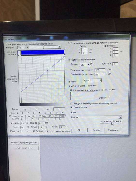 настройки 1.jpg