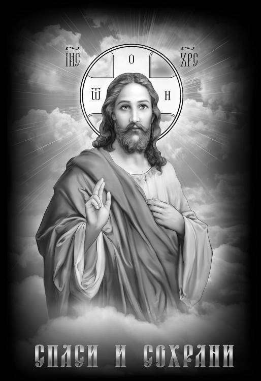 Иисус-спаси-и-сохрани.jpg