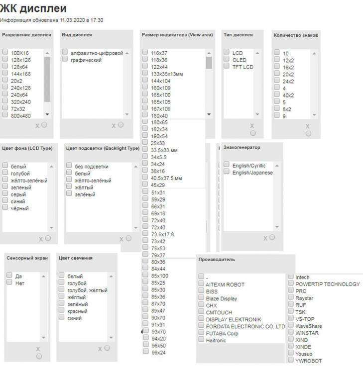 Параметры монитора.jpg