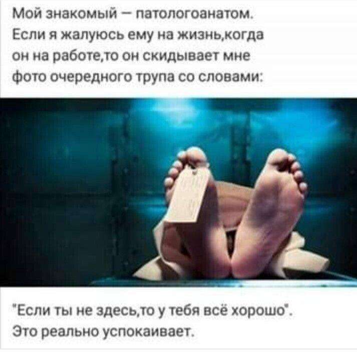 труп.jpg