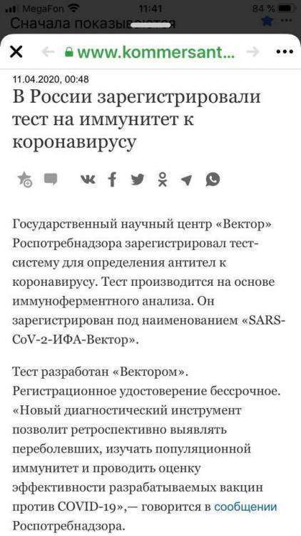 вирус тест.jpg