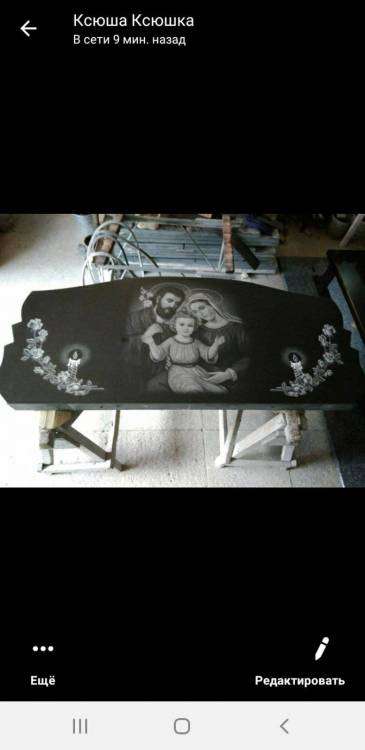 Святое семейство.jpg