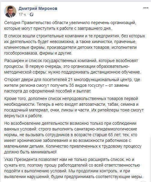 вирус миронов.jpg