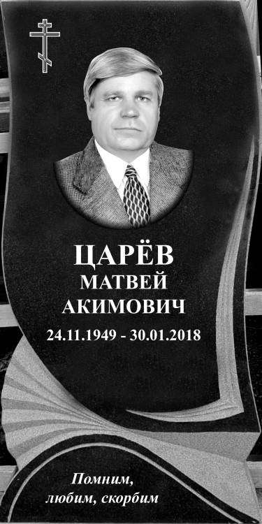 царёв макет лицевая.jpg