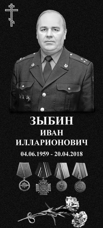 макет зыбин.jpg