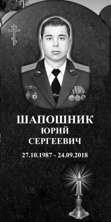 ШАПОШНИК ЮС МАКЕТ.jpg