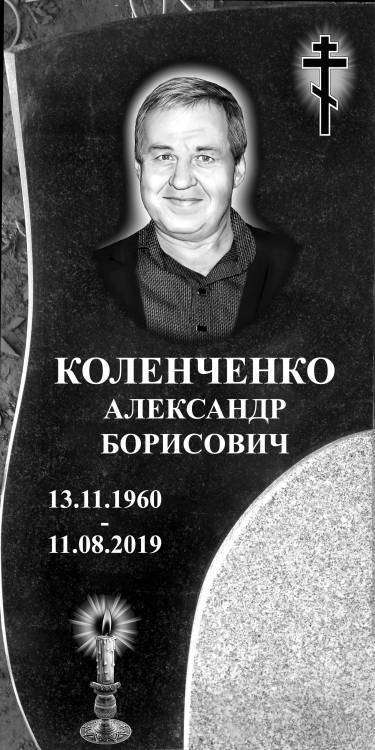 КОЛЕНЧЕНКО АБ МАКЕТ.jpg