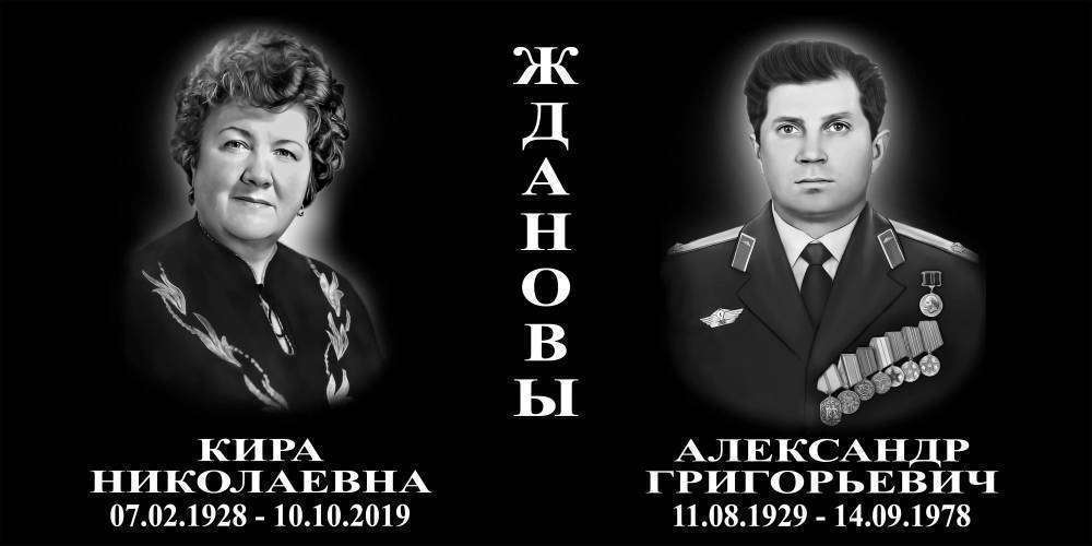 Ждановы.jpg