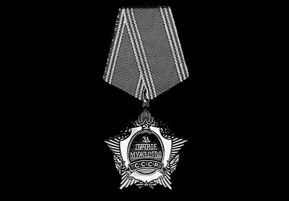 За личное мужество.jpg