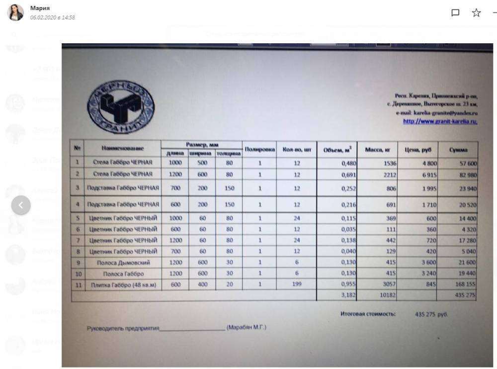 черный камень.jpg