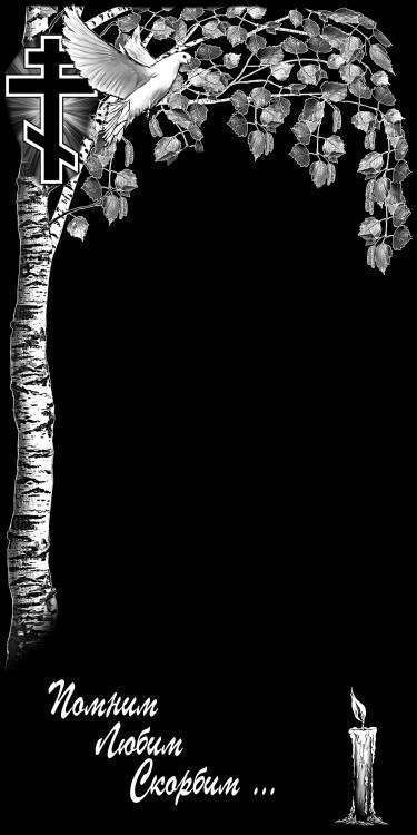 Береза голуби крест копия.jpg