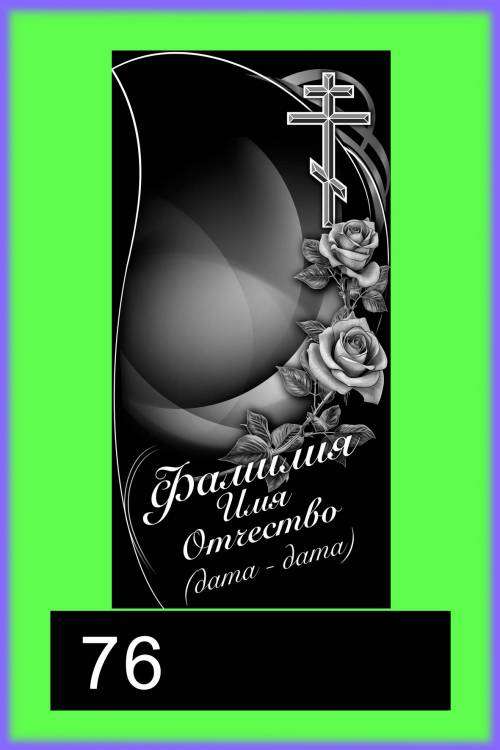 1426 офор мление.jpg