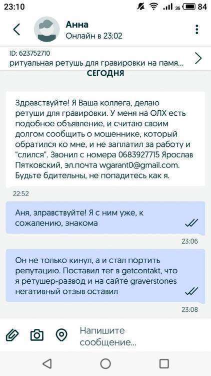 изображение_viber_2020-09-02_23-11-41.jpg