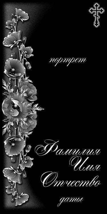 МАКИ ОФОРМЛЕНИЕ.jpg