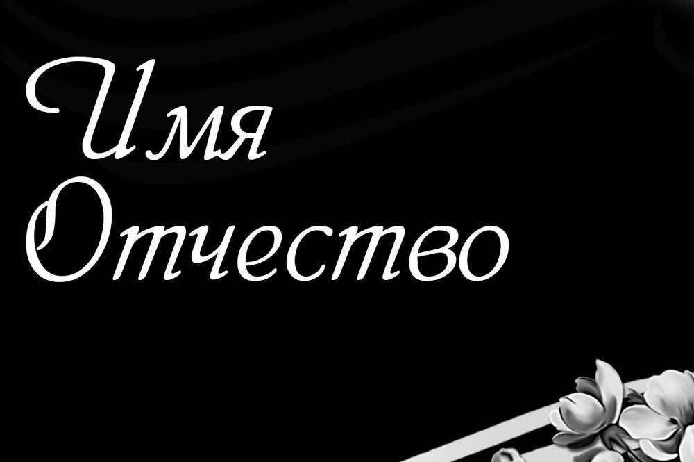 Макаров  60х45 3 вар.jpg