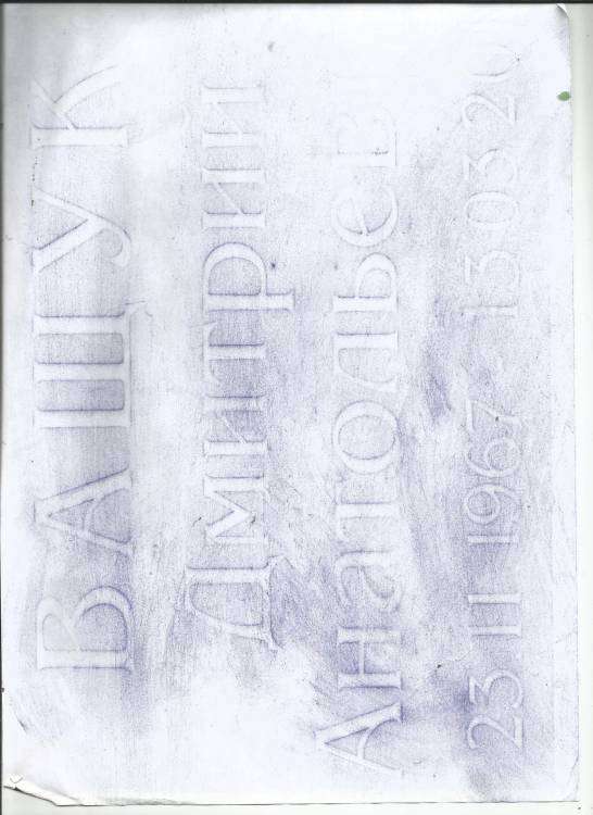 шрифт 27.10.jpg