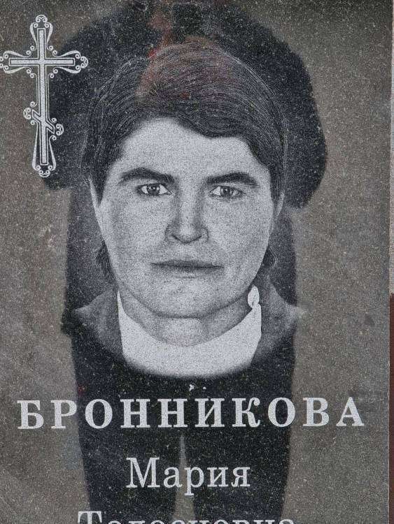воронникова.jpg