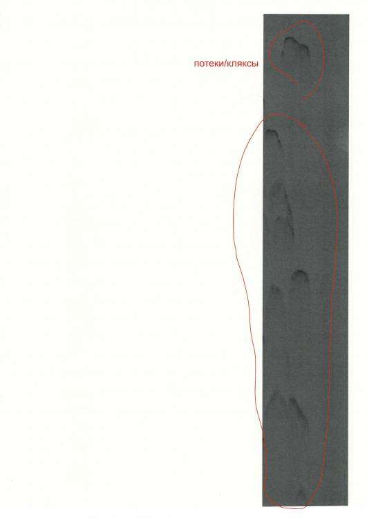 Кляксы-потеки и розовый фон highlighted2.jpg