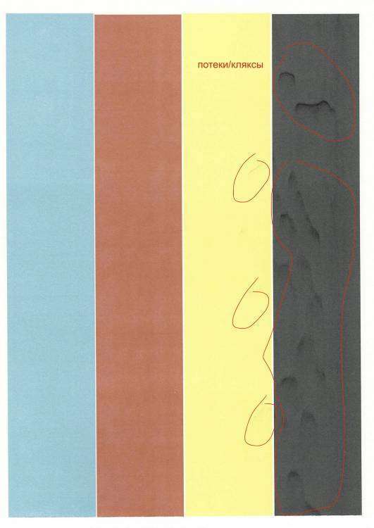 Кляксы-потеки и розовый фон highlighted.jpg