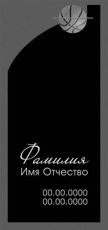 баскет с кольцом.jpg